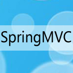 SpringMvc应用